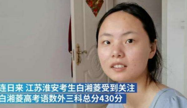 江苏高考女状元，遭到多所985名校拒绝录取，成为“最惨状元”