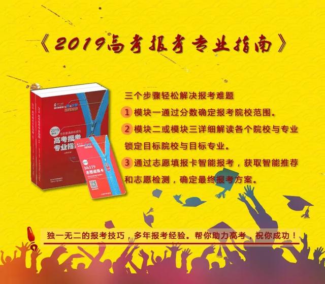 志愿填报：报考警校的正确方式