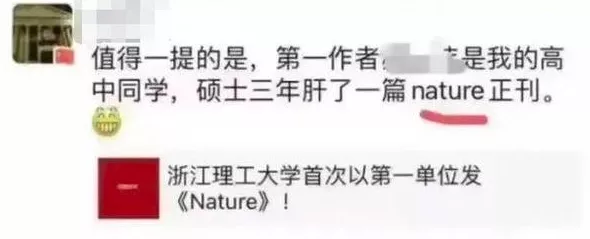 90后浙理工硕士论文登Nature，毕业却考取公务员！宇宙尽头是考公