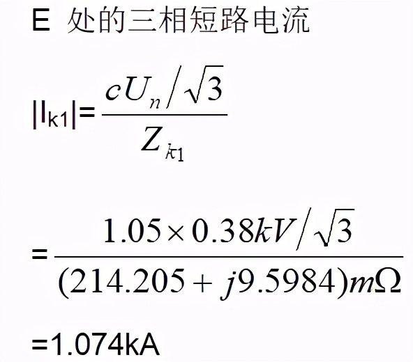 计算低压侧短路电流时，很容易忽略的一个问题
