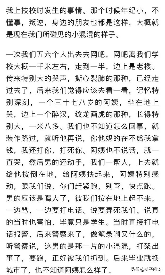 你做过哪些正能量的好人好事？但行好事，莫问前程