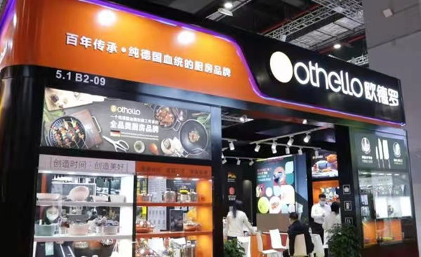 德国Othello欧德罗第四届进博会圆满收官，高朋满座