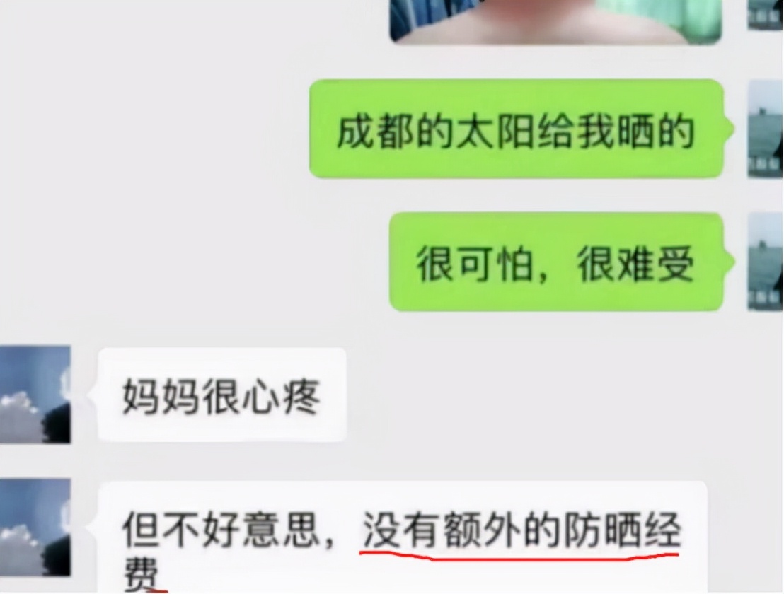 大学生花式讨要生活费方式，家长“一点就通”，网友：这套路我熟