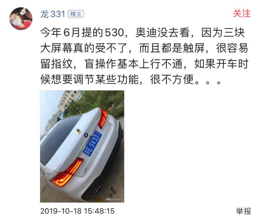 宝马5系和奥迪A6L网友互掐，我们提炼了精华