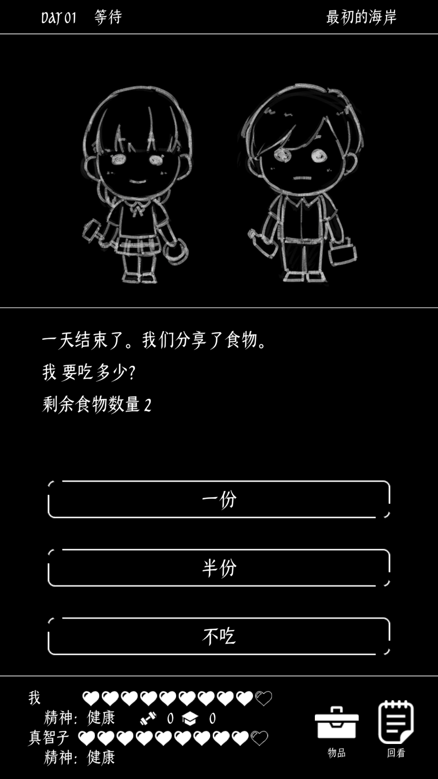 扑家代理末日求生手游《终结的世界与你和我》10.29上线试玩