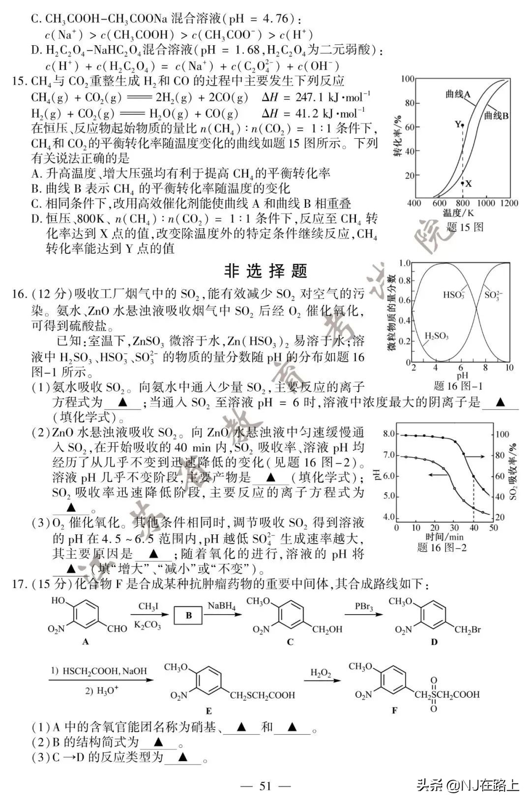 2020江苏高考试卷+答案公布
