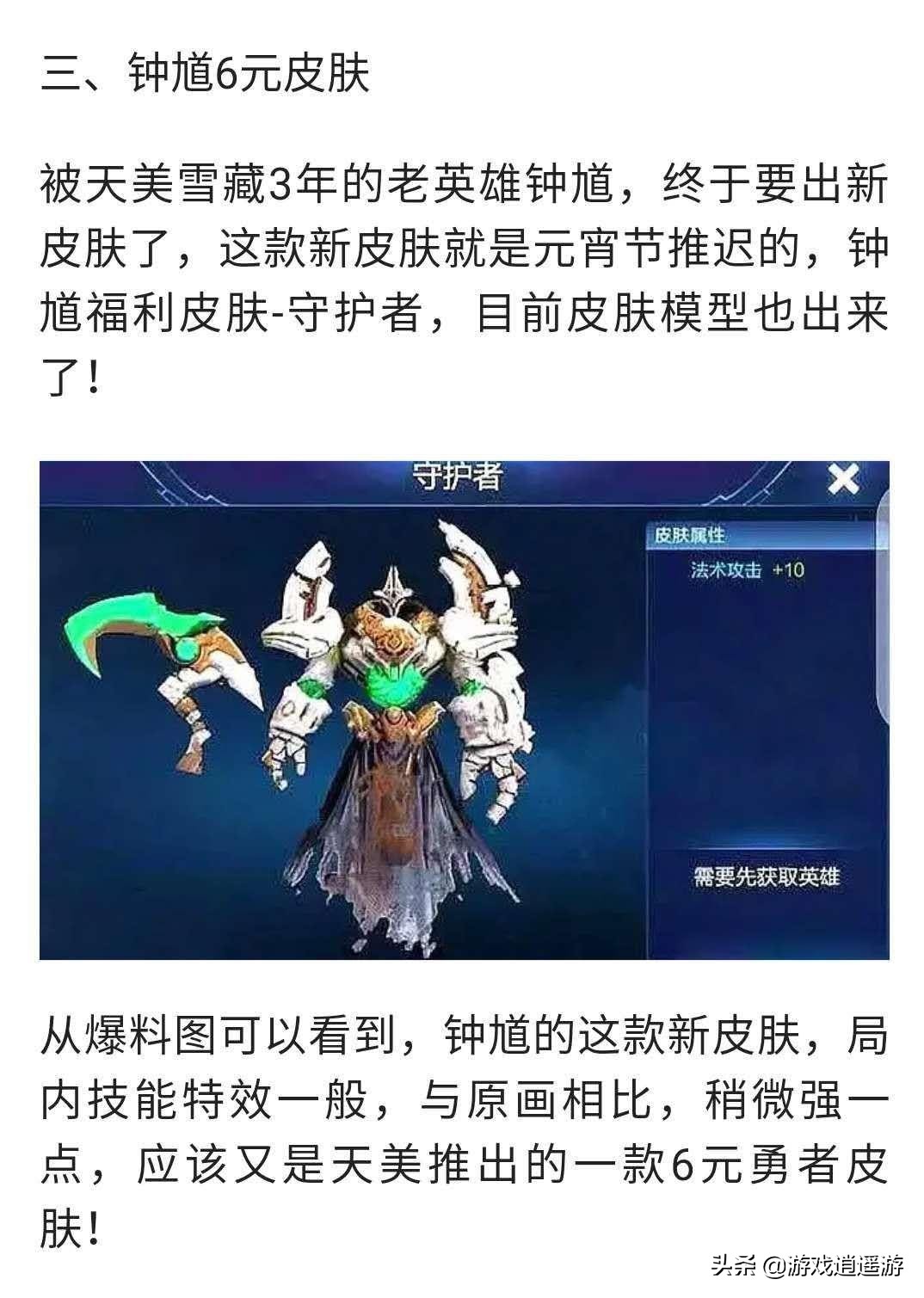 S15女娲战令皮肤首次揭开神秘面具，免费获得牛魔赛季皮肤