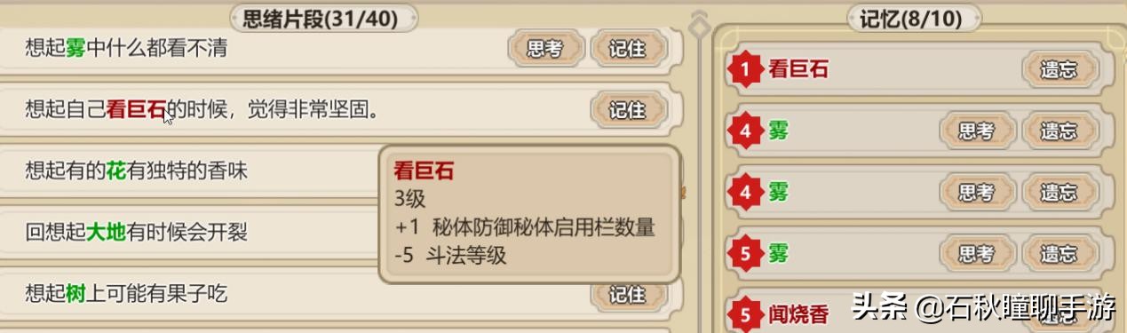 《了不起的修仙模拟器》妖族养成攻略 全网独家极限五日渡劫法