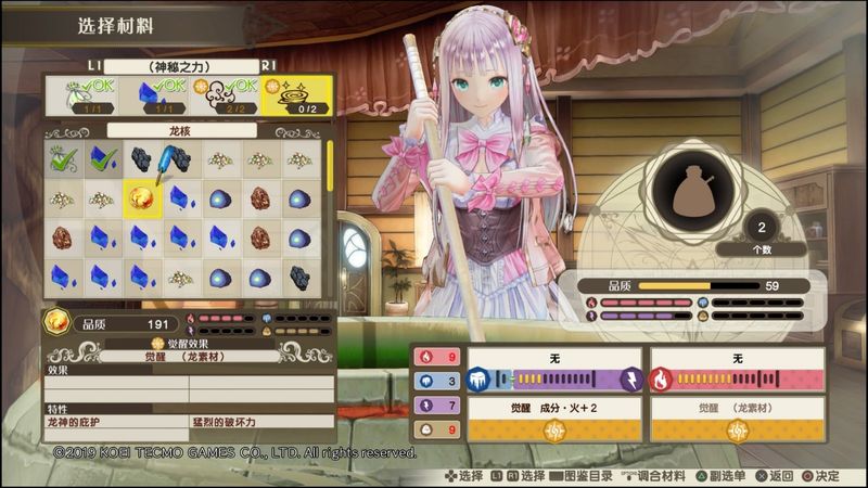 《露露亚的工作室》中文版评测：亚兰德欢迎所有人