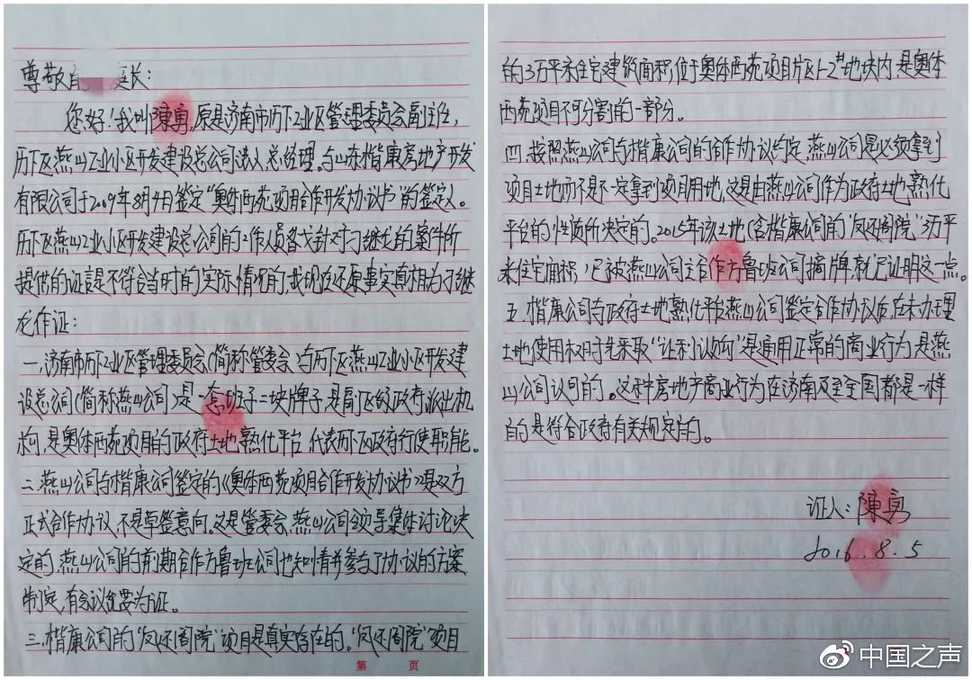公安局变身“讨债人”，当事人被关八年“无期变无罪”