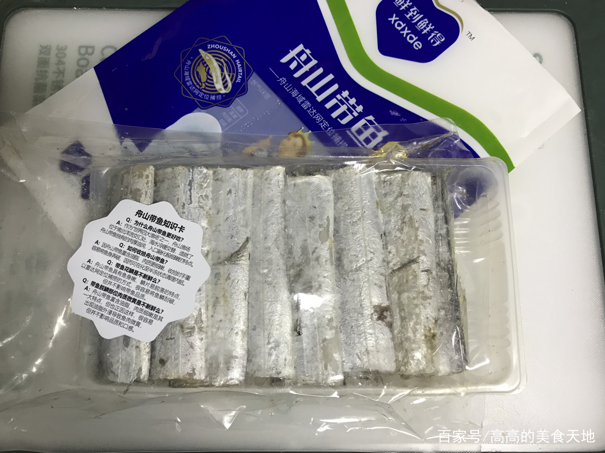 图片[3]-【香煎带鱼段】做法步骤图 保证不沾锅 不破皮-起舞食谱网