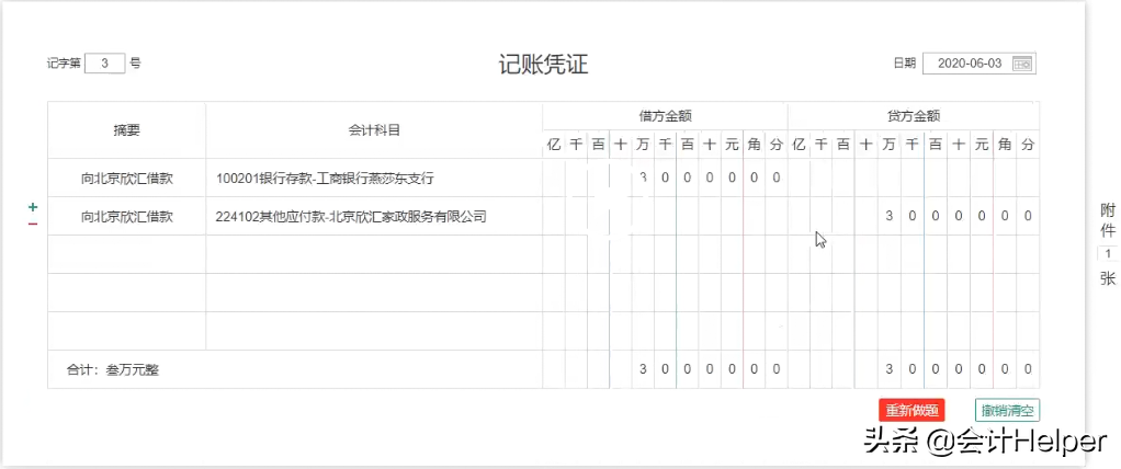 超详细快递行业会计实操业务解析，掌握让你告别加班