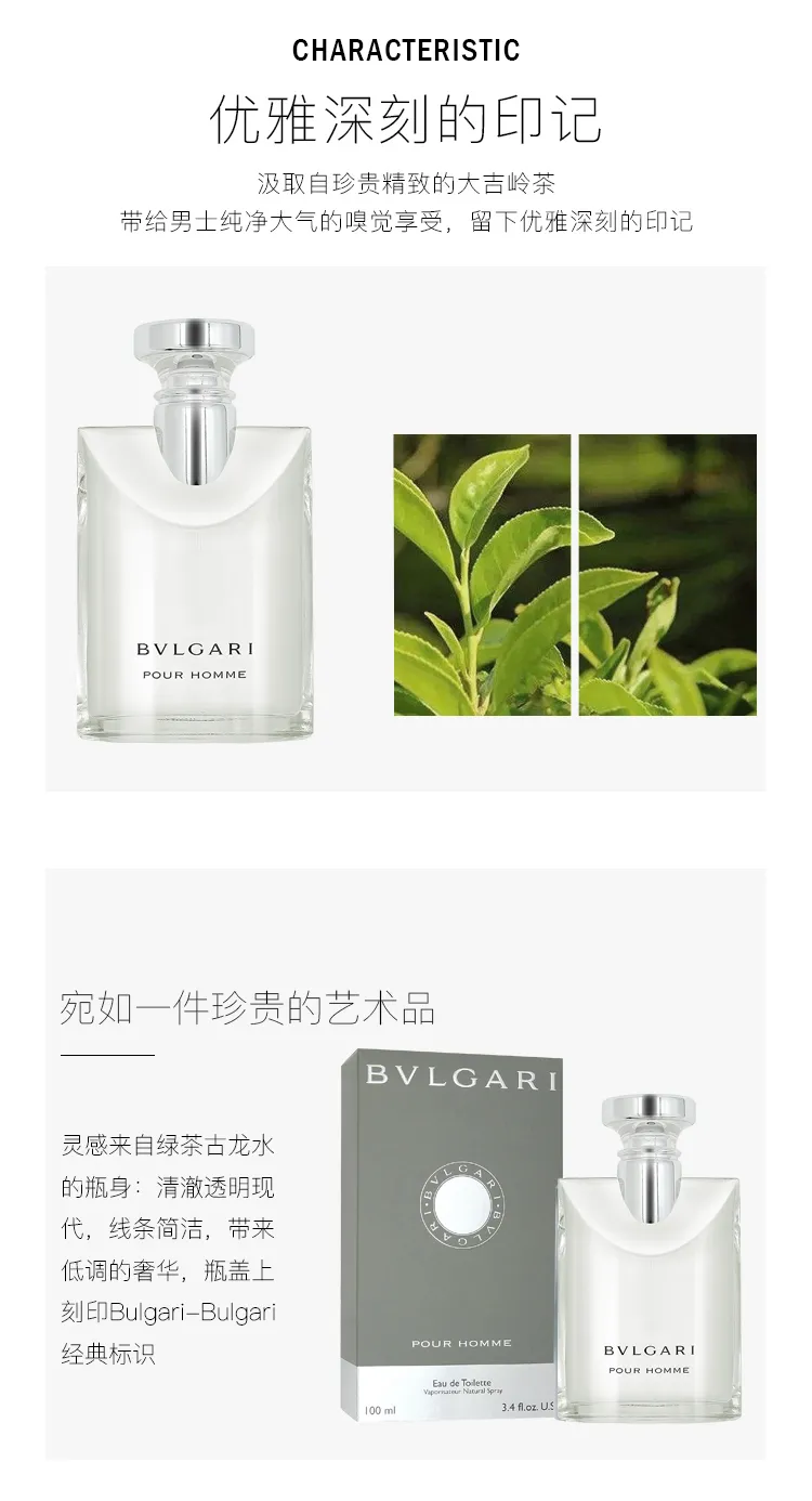 大吉岭茶香水什么味道（宝格丽大吉岭茶香水气味讲解）
