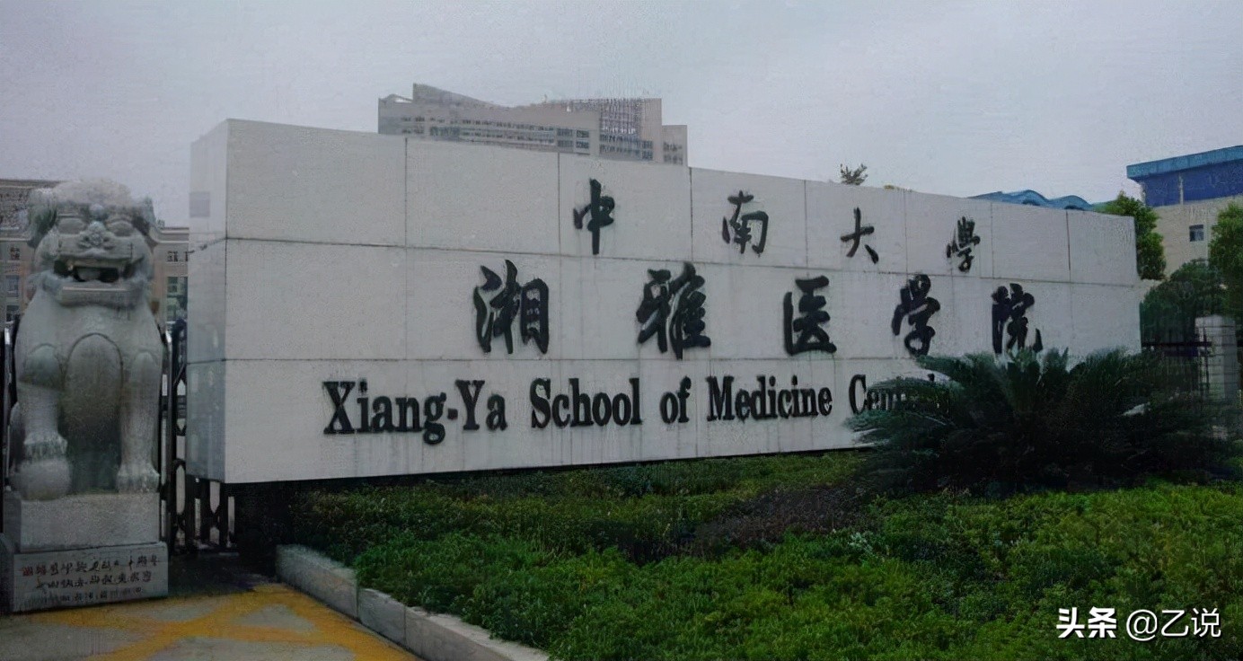 国立湘雅首任院长，71岁被关进牛棚，总理亲自营救，88岁高龄入党