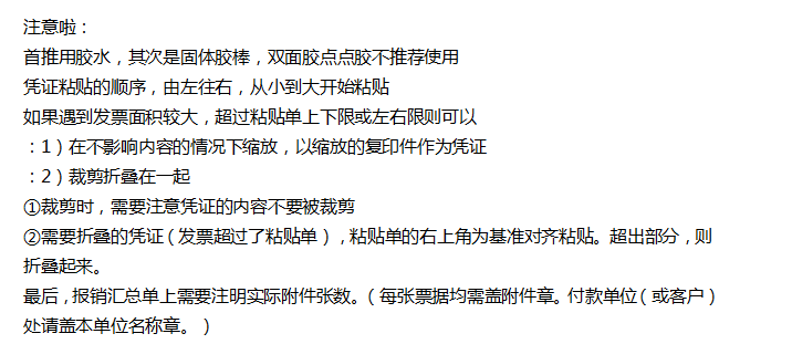财会人员必备，会计凭证这样装订，后期查阅太方便了