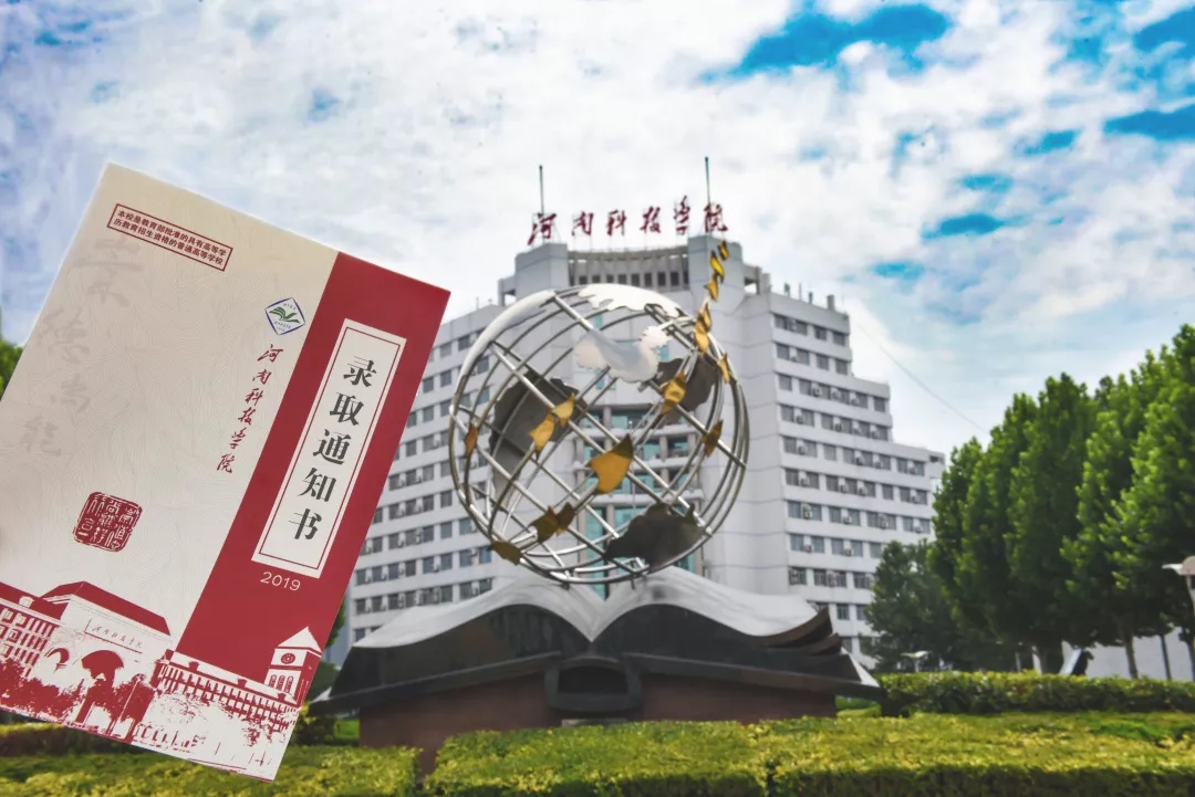 河南二本开始投档、录取啦！这些热点问题，还有通知书，建议看看