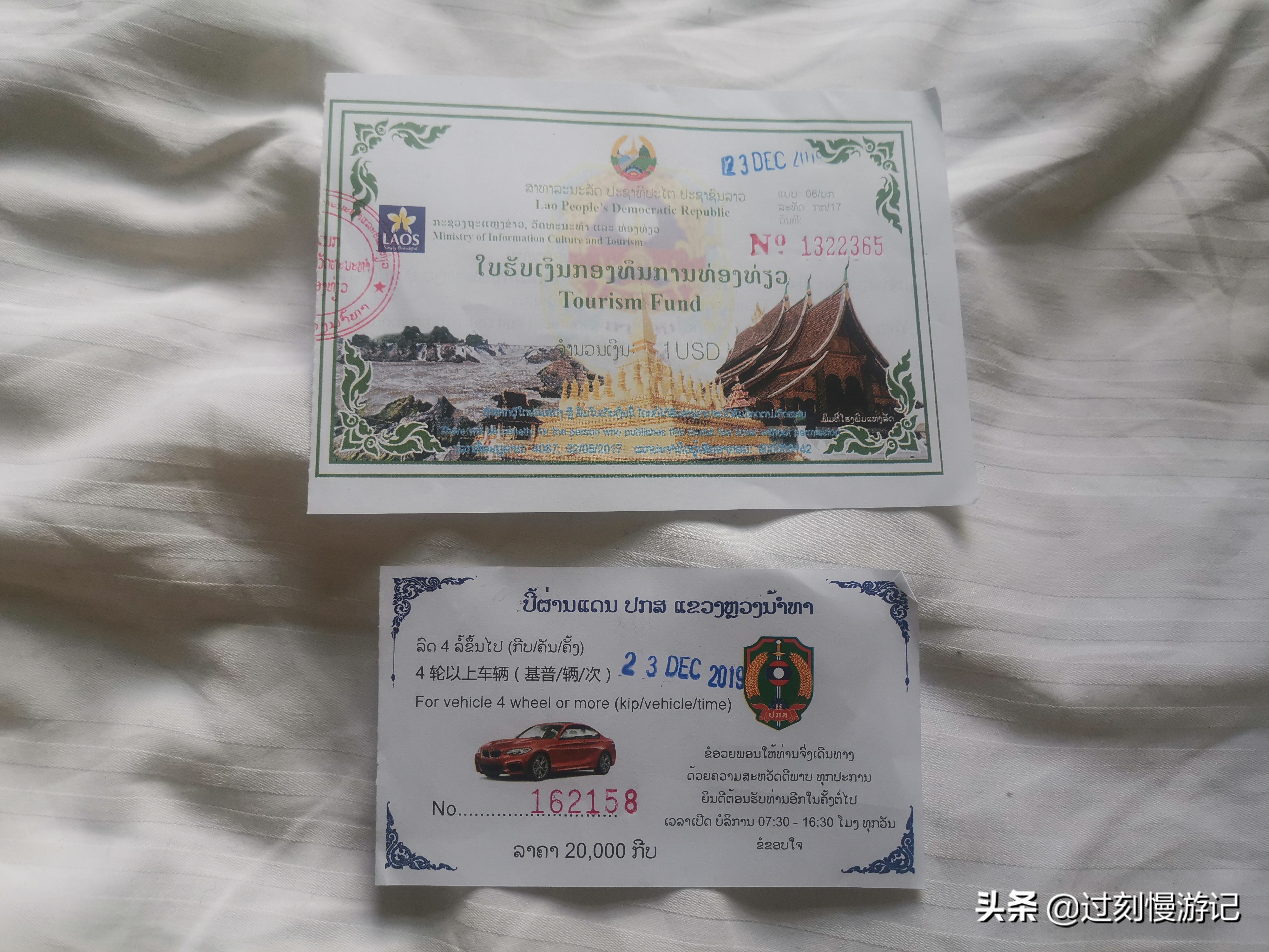 开车出国很简单，老挝自驾游需要哪些手续呢？全套攻略送上