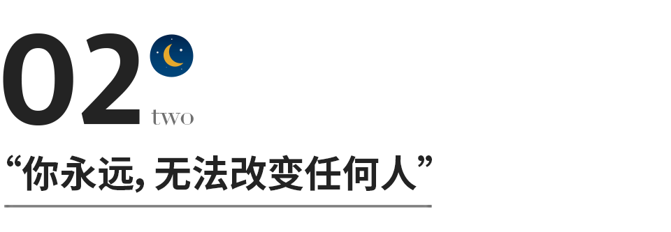 改变自己是神，改变别人是神经病