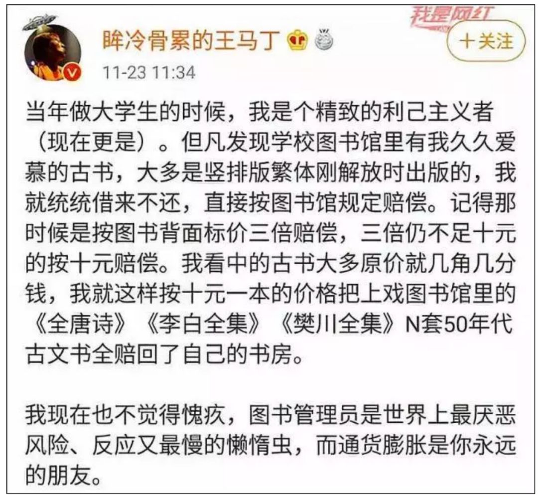 借书不还还有理？大V自曝薅大学图书馆羊毛惹怒网友
