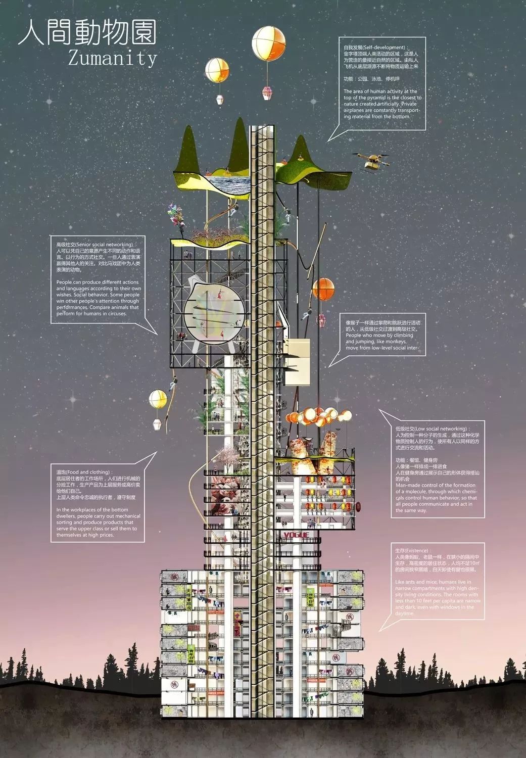 别人家的建筑学大四设计作业，看河北工业大学学子如何脑洞大开？