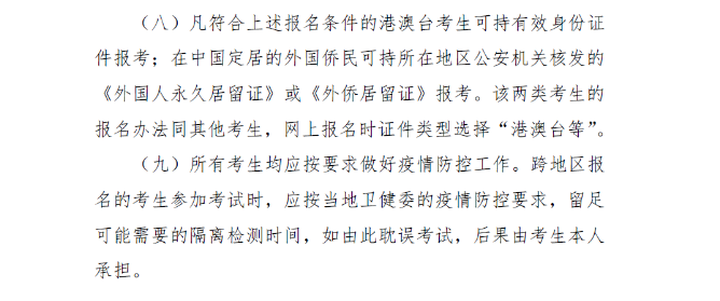 2021成人高考的条件与要求？看我早知道早准备