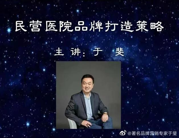 于斐老师谈：民营医院2022年如何实现高质量发展与市场破局（四）