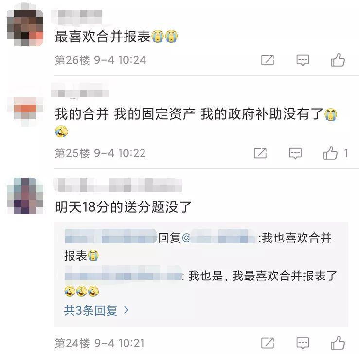 中级会计《实务》考试第一批，考得基础不偏