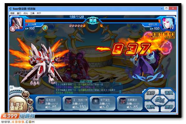 赛尔号冰幽仙子·尤米娜 极致能量汇聚进阶