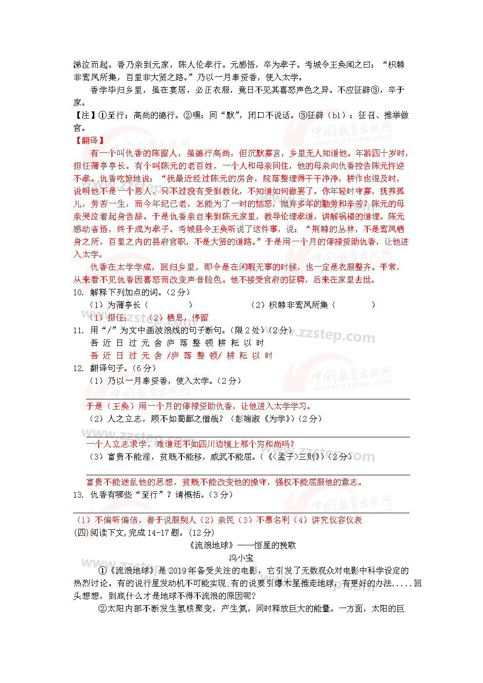 2019江苏中考扬州语文、英语试题及答案解析