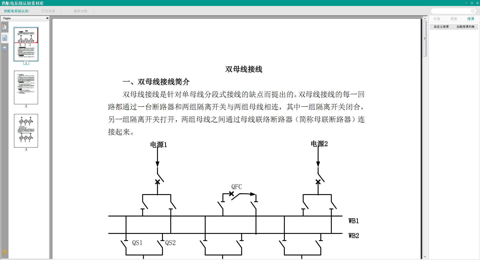 中国电力大发展带来供配电仿真新潮！北京欧倍尔仿真软件鼎力加持