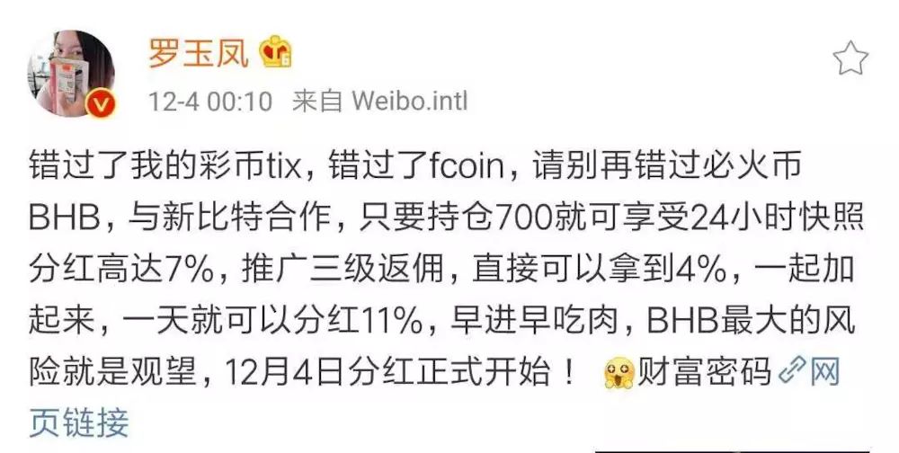 “BHB就是资金盘啊，但也挡不住我愿意！”