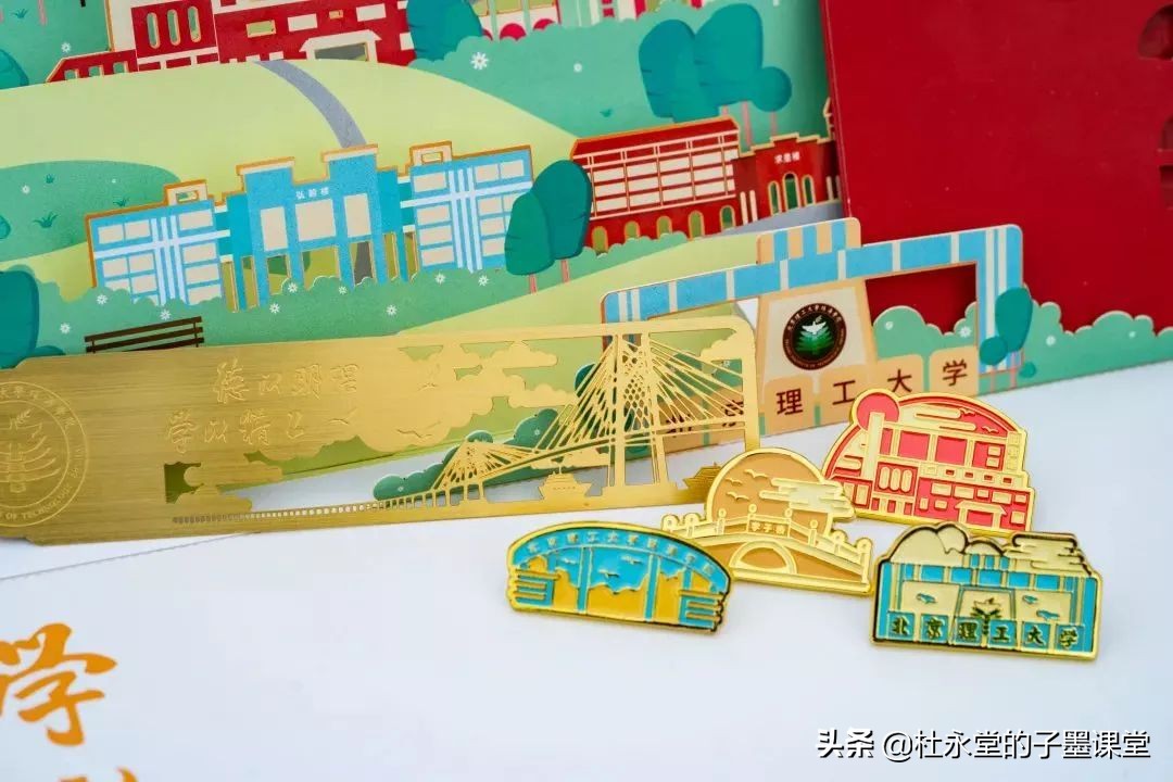 北京理工大学珠海学院，录取通知书很美