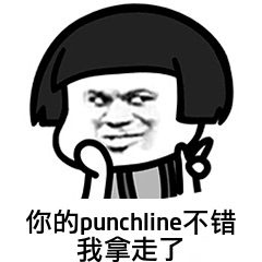 punchline表情包｜毫无punchline的人生