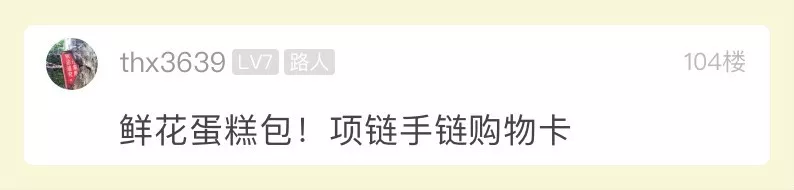 怎么给老婆挑礼物最讨喜？小伙精心挑选的礼物，老婆拆开一看说：赶紧退货