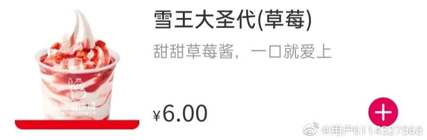 来一发蜜雪冰城测评，全是自己个人喝过感受