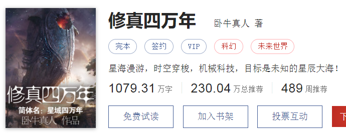 2021年16本封神的网络小说推荐