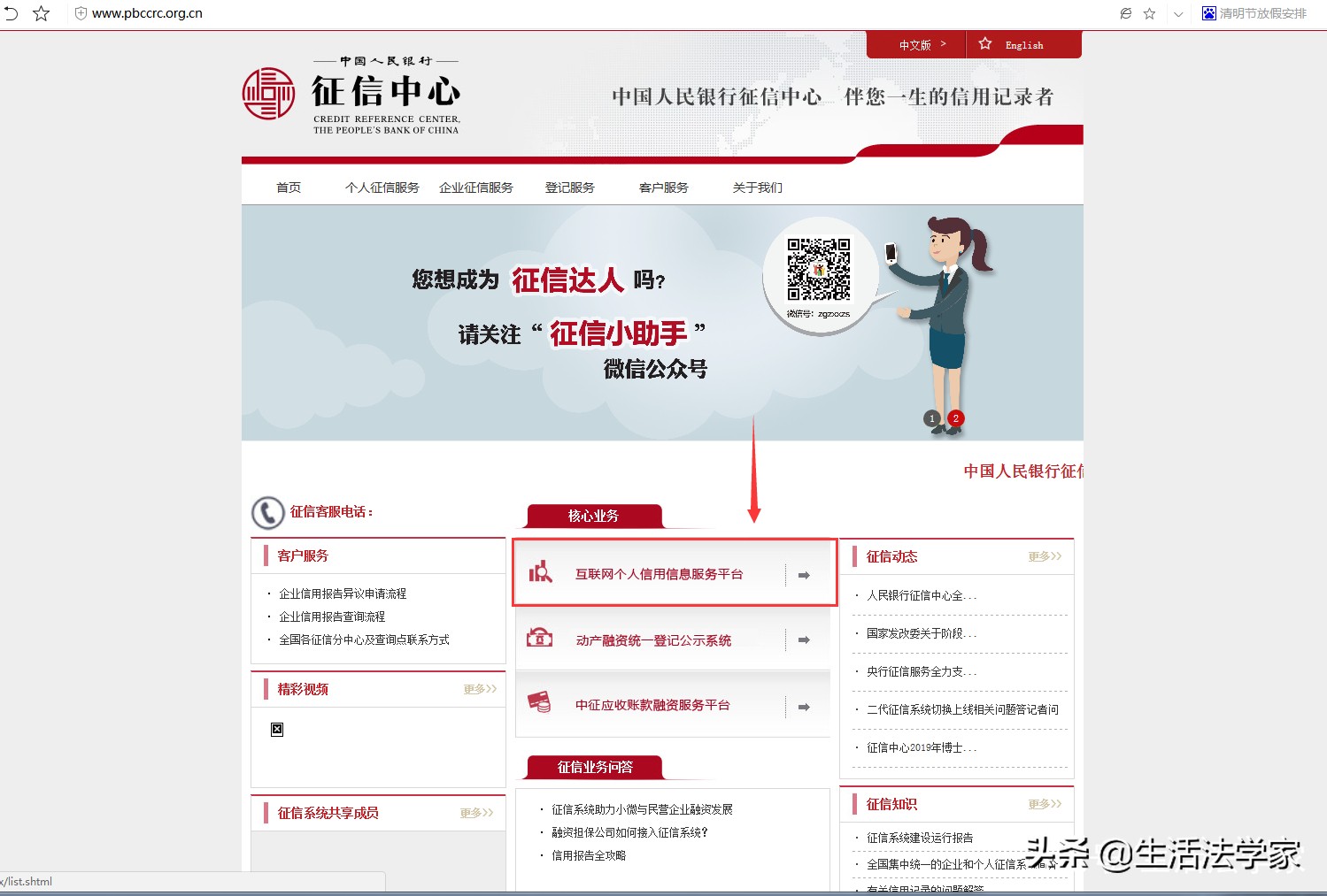 查征信收费？不要再被骗了，只需3步免费查询个人征信报告