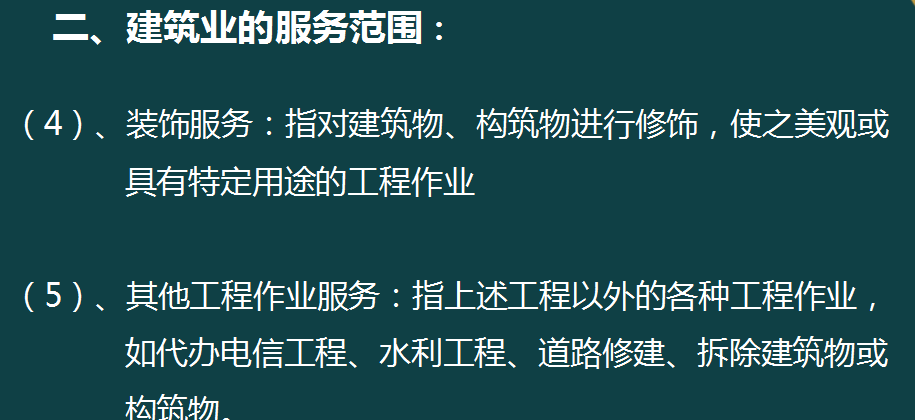 财务总监整理的“教科书级”建筑业账务处理流程，真的太牛了