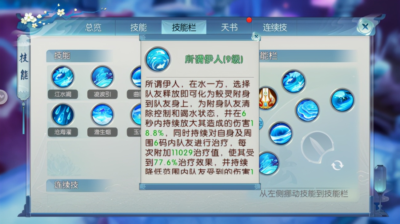 全新职业沧澜一族，重启《诛仙》世界波澜
