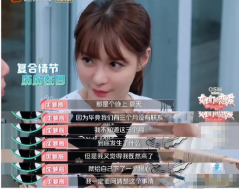 深扒！15年前一起合租，曾4次公开表白吴昕！确定海涛不爱梦辰