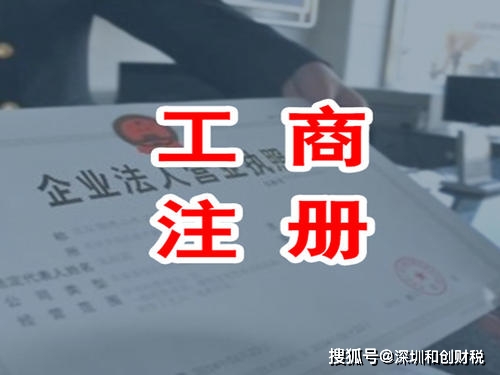 东莞注册公司费用（东莞公司注册）