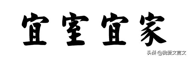 经典文言文赏析 | 三田分荆