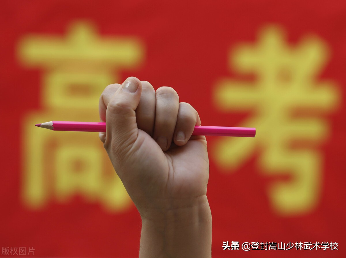 高考报名通道开启了：武术学校的学生可以考这些学校！别错过了