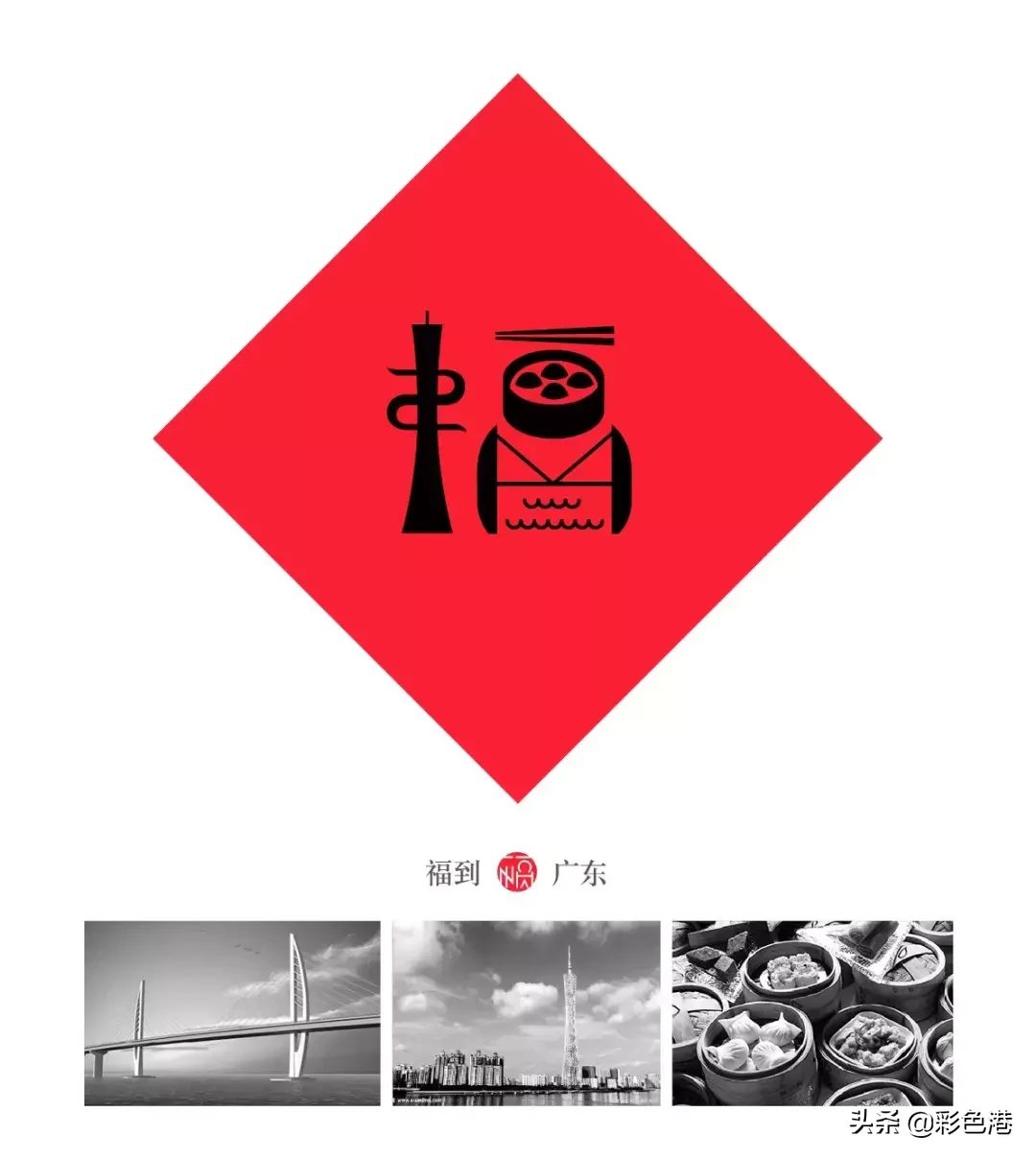 广东褔福建福,用了福建代表性的客家土楼,客家土楼至今都是中国