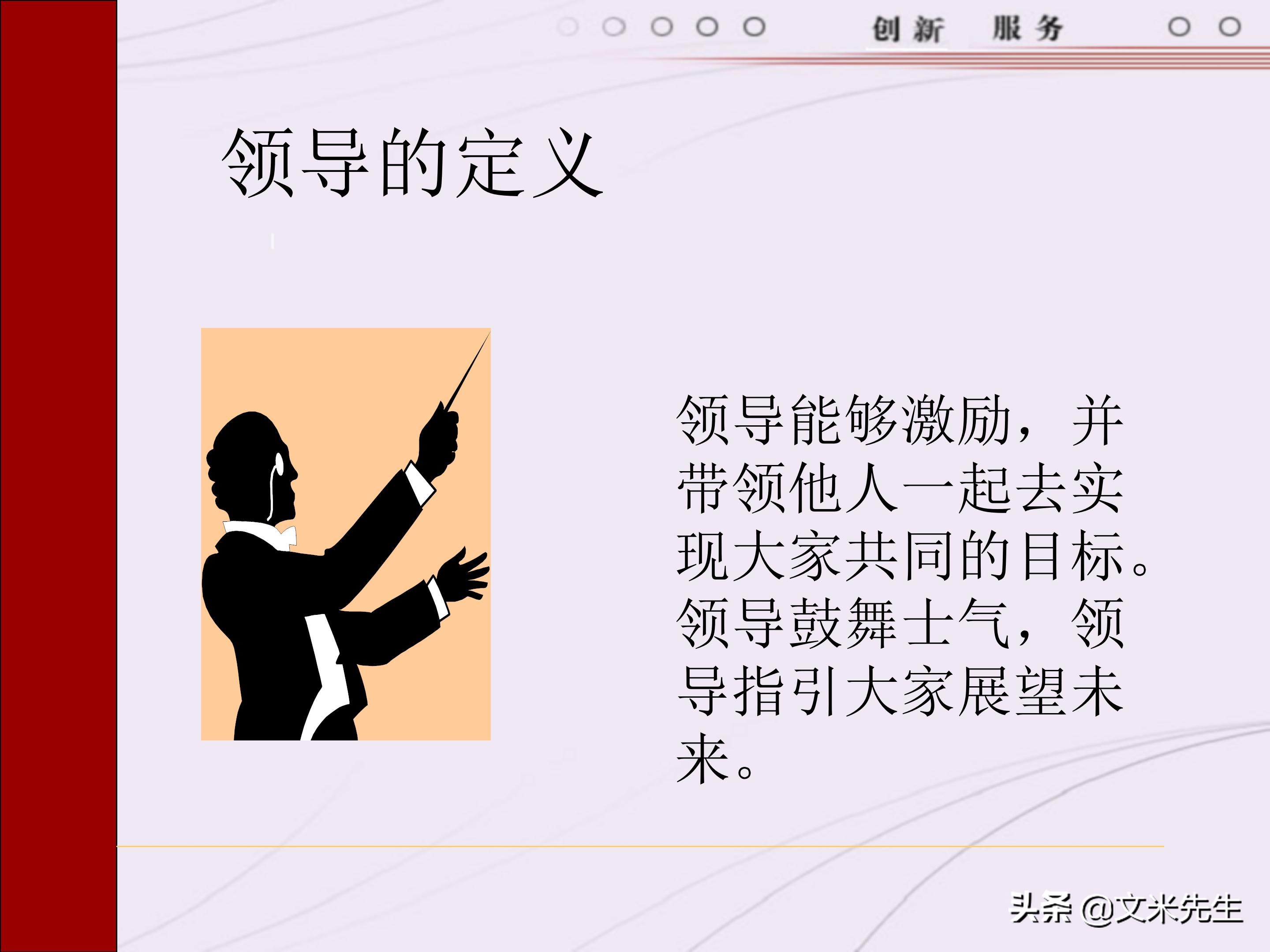 管理者需要具备哪些技能？165页中层管理人员执行力提升培训