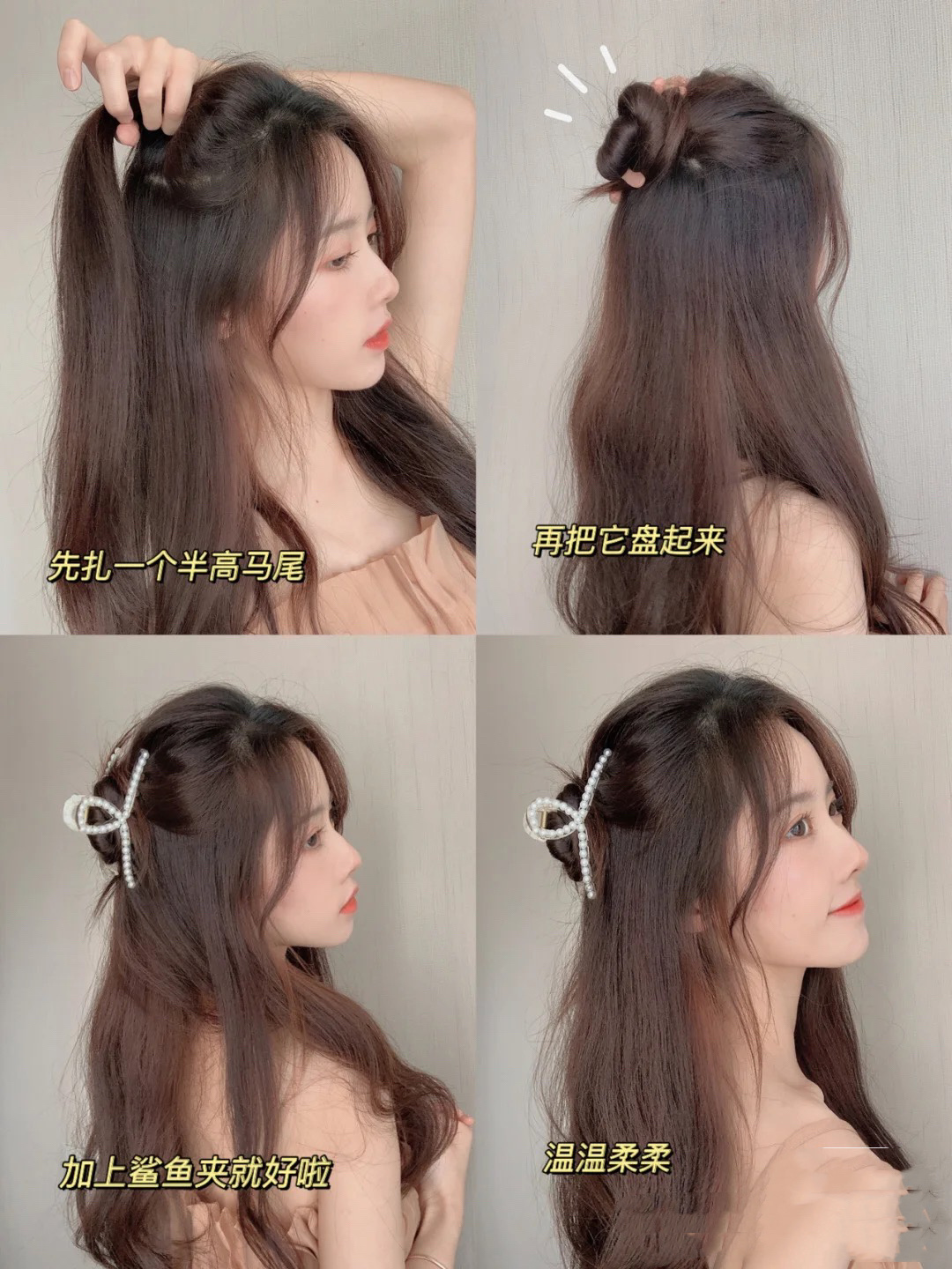 怎么挽简单发髻好看的步骤，最简单的挽头发图解