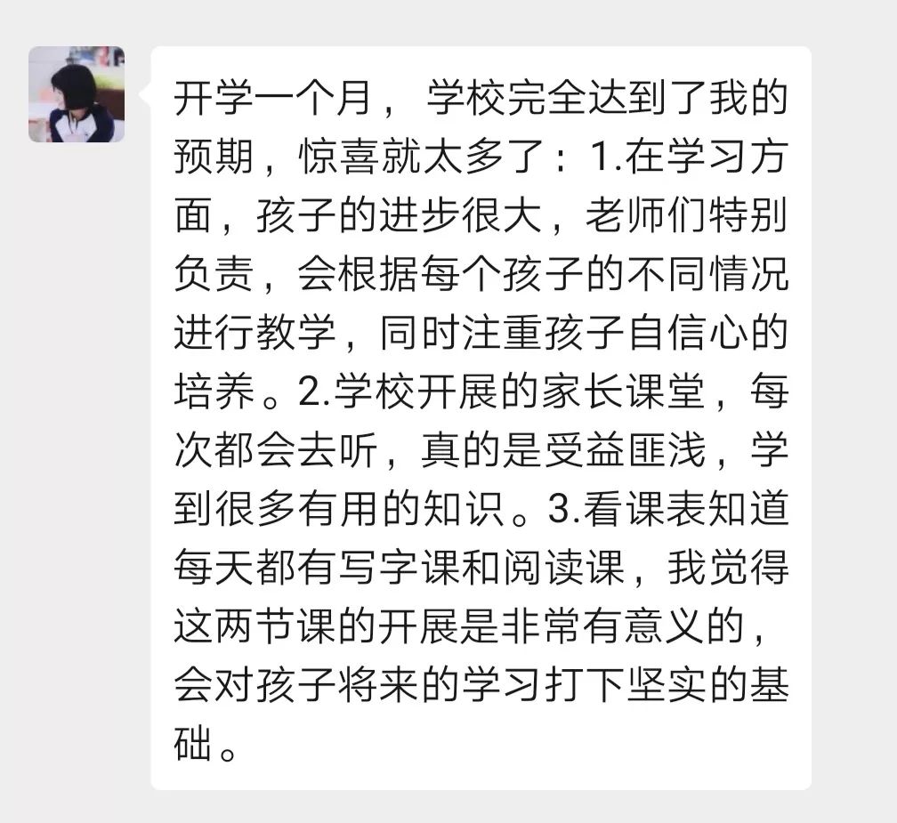 学生家长：“王府学校完全达到了我的预期，惊喜就太多了”