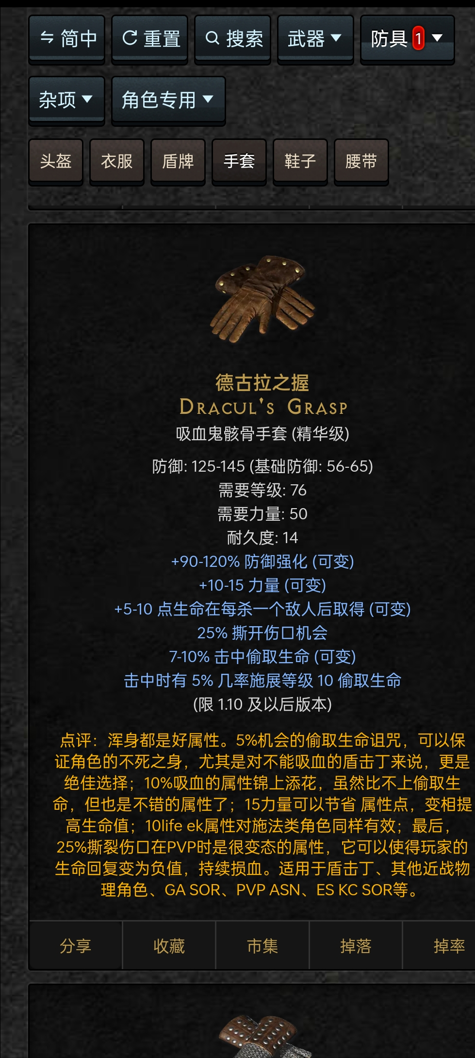 暗黑2：难民级盾击骑士通关隐藏6BOSS玩法
