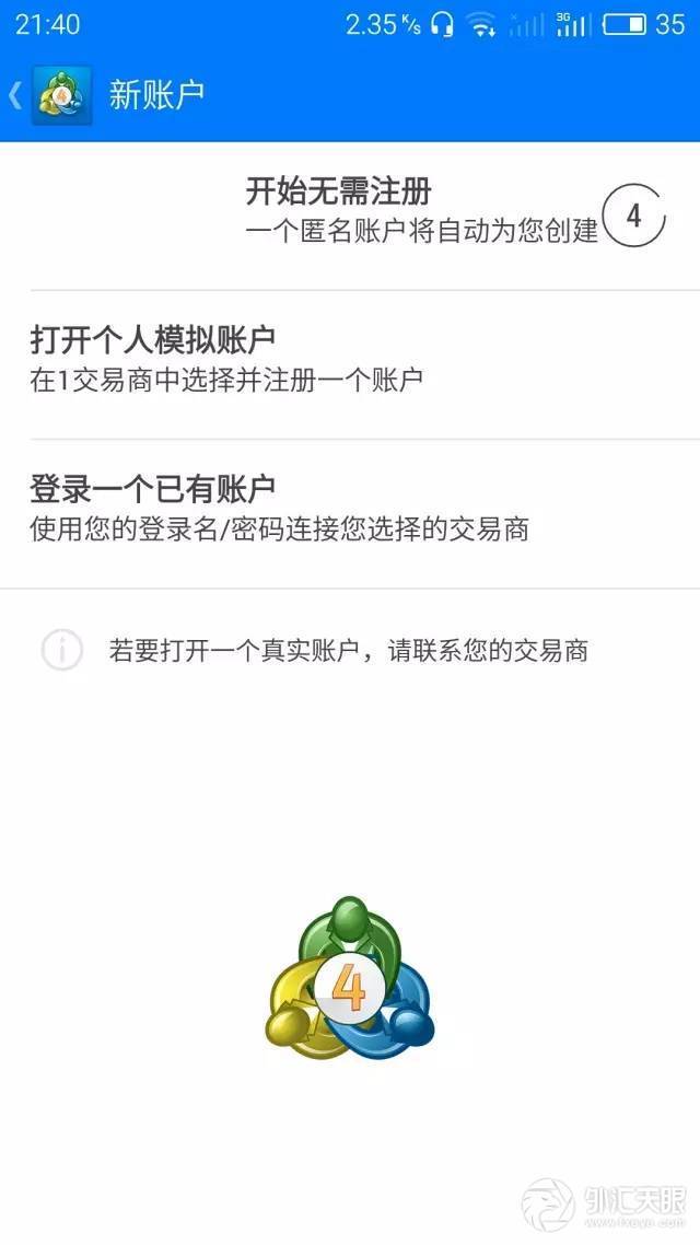MT4手机安卓版使用图解(如何下单,止损)记得收藏!