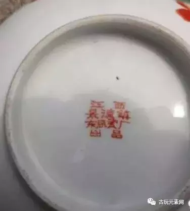 建国后瓷器款识有哪些